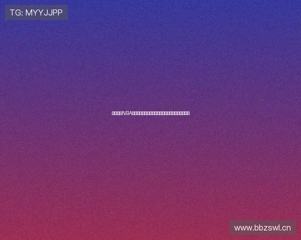 咪咕视频NBA会员畅享高清赛事直播与独家精彩内容尊贵体验升级 咪咕视频NBA会员畅享高清赛事直播与独家精彩内容尊贵体验升级